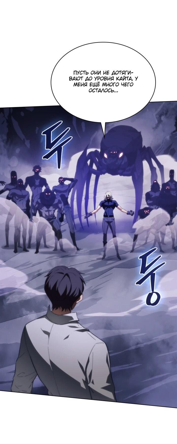 Манга Возвращение рыцаря разрушения - Глава 62 Страница 10