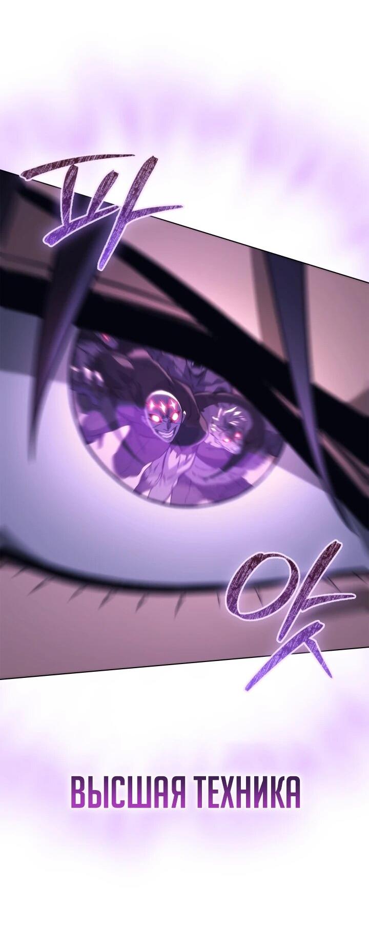 Манга Возвращение рыцаря разрушения - Глава 62 Страница 18