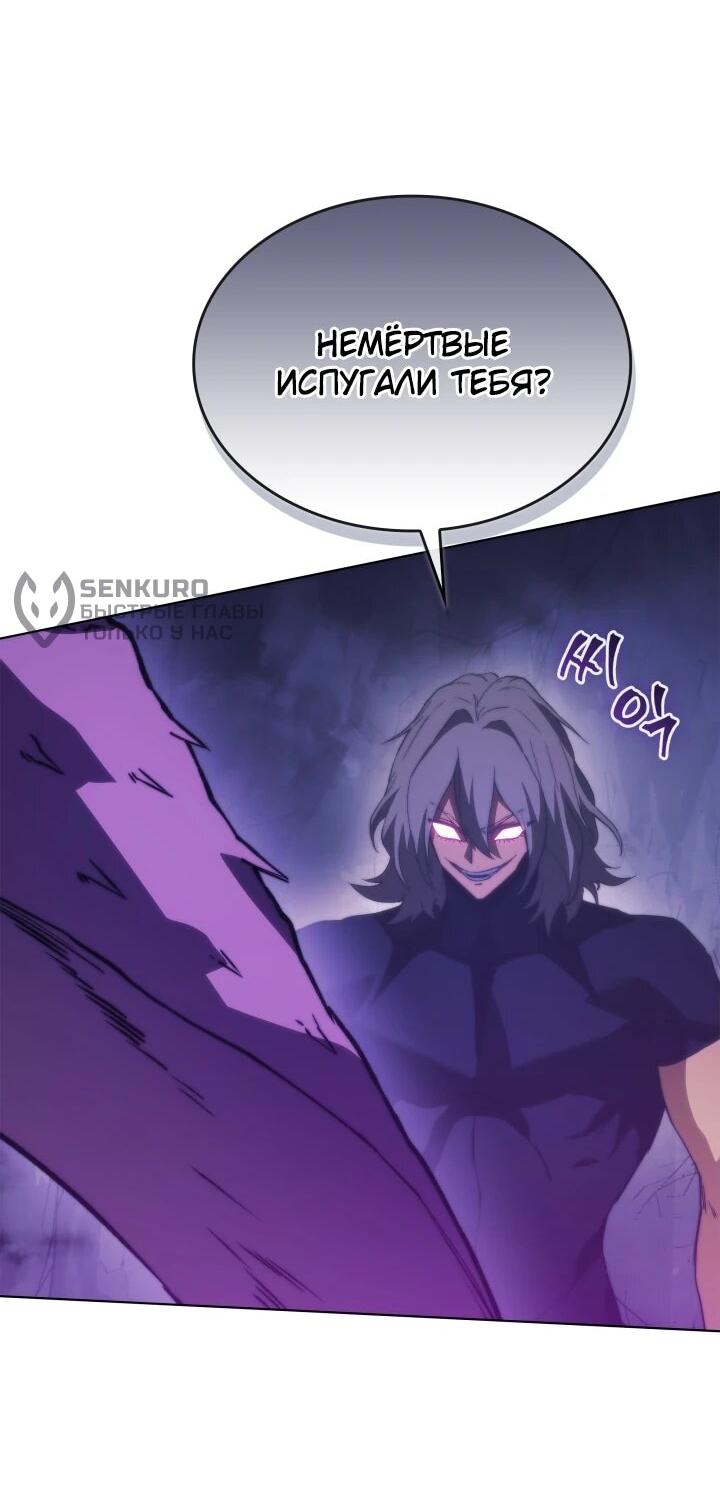 Манга Возвращение рыцаря разрушения - Глава 62 Страница 7
