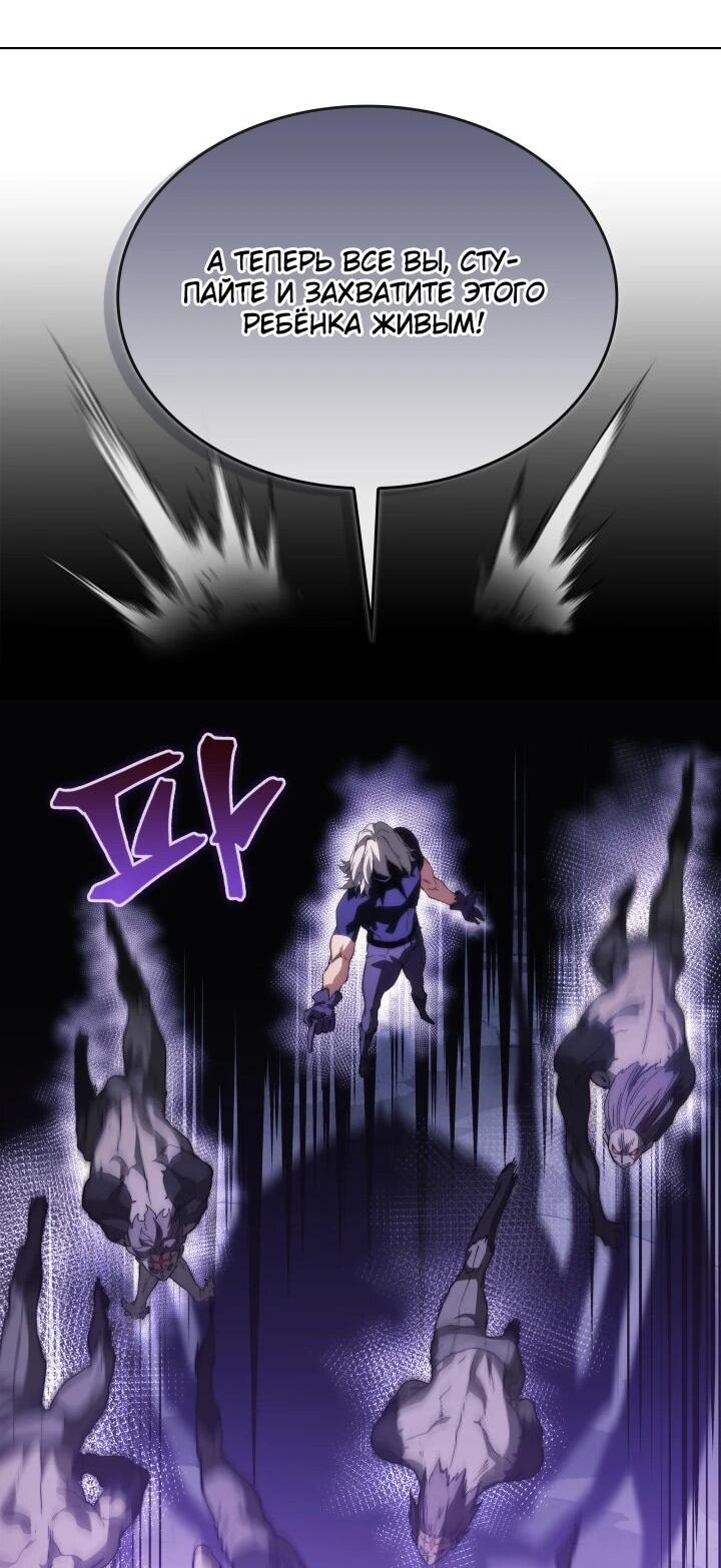 Манга Возвращение рыцаря разрушения - Глава 62 Страница 15