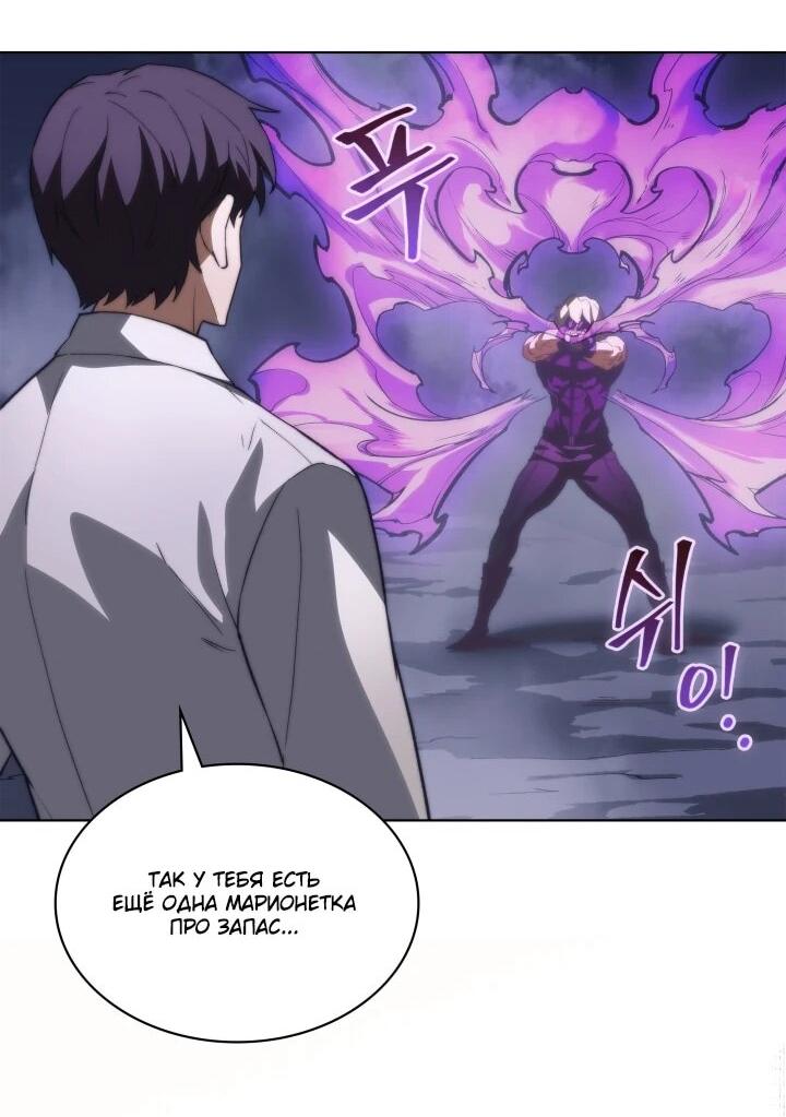 Манга Возвращение рыцаря разрушения - Глава 62 Страница 26