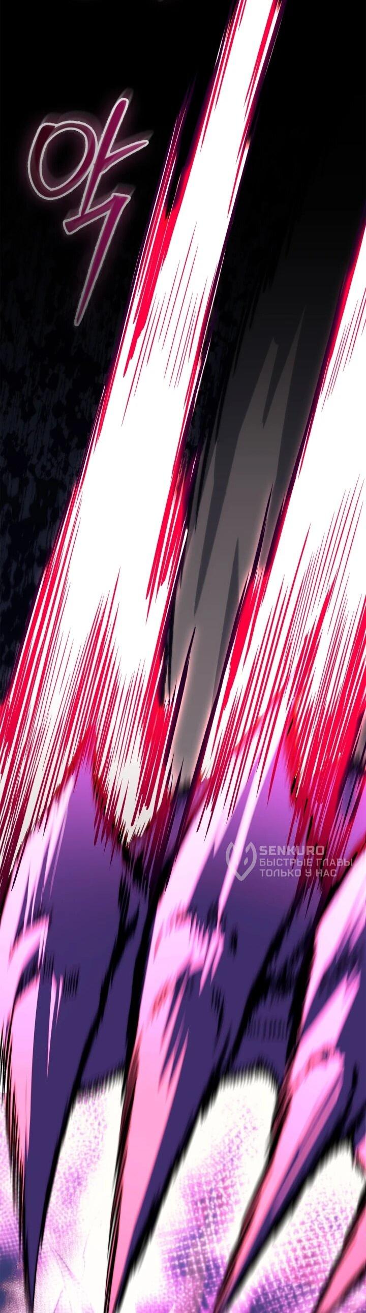 Манга Возвращение рыцаря разрушения - Глава 62 Страница 33