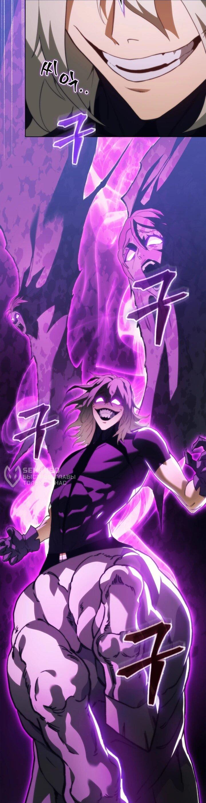 Манга Возвращение рыцаря разрушения - Глава 62 Страница 29