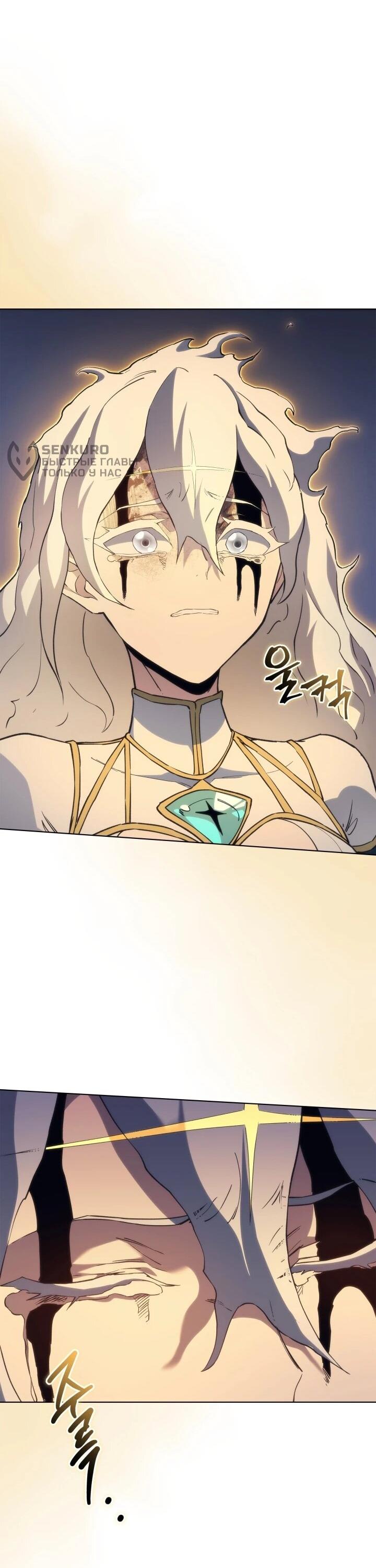 Манга Возвращение рыцаря разрушения - Глава 62 Страница 49