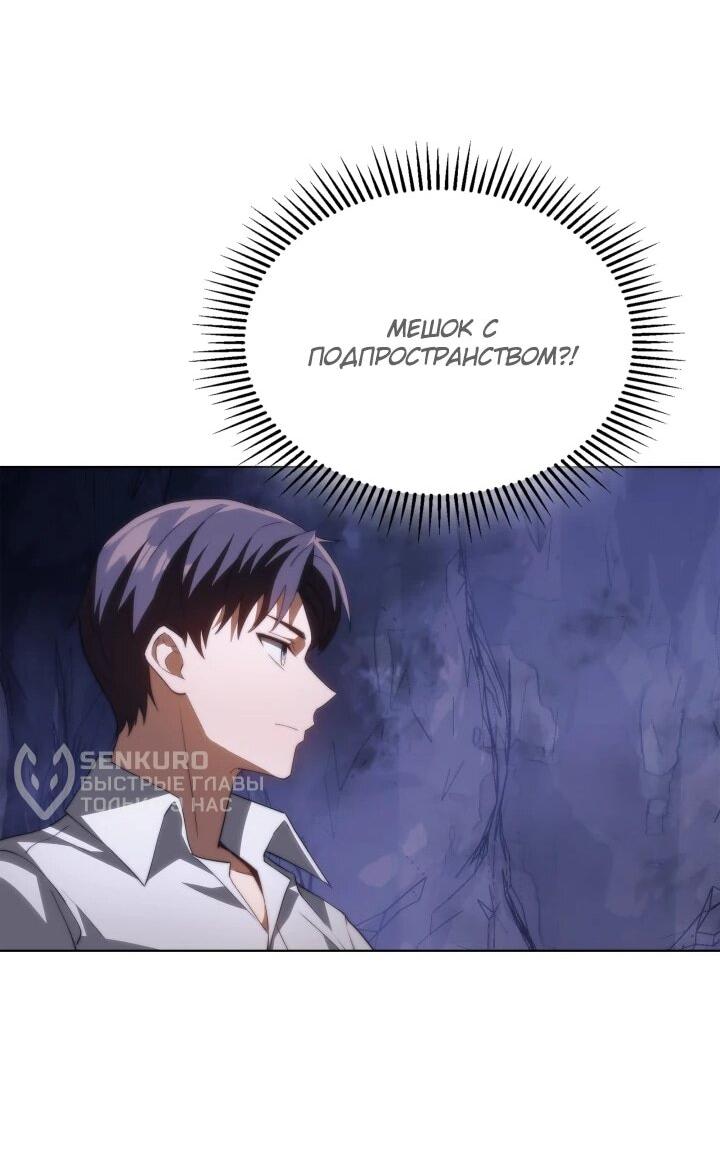 Манга Возвращение рыцаря разрушения - Глава 62 Страница 11