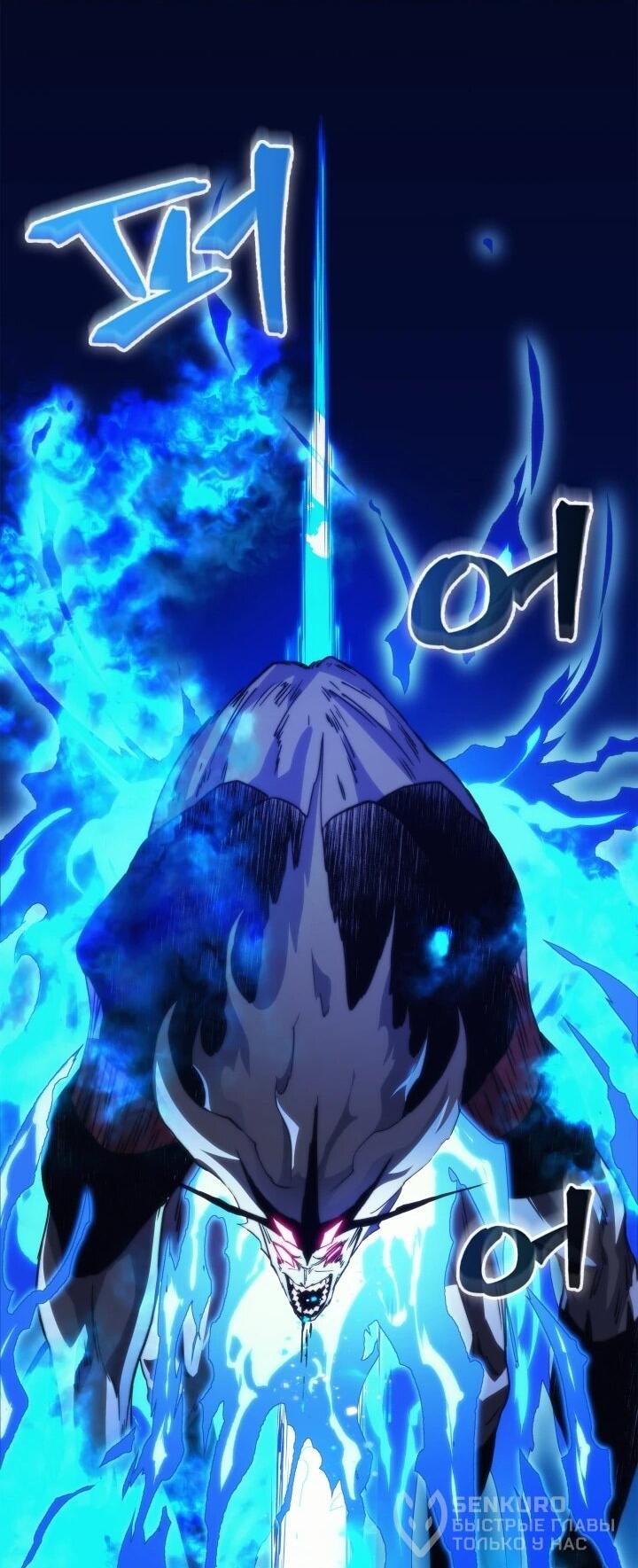 Манга Возвращение рыцаря разрушения - Глава 62 Страница 40