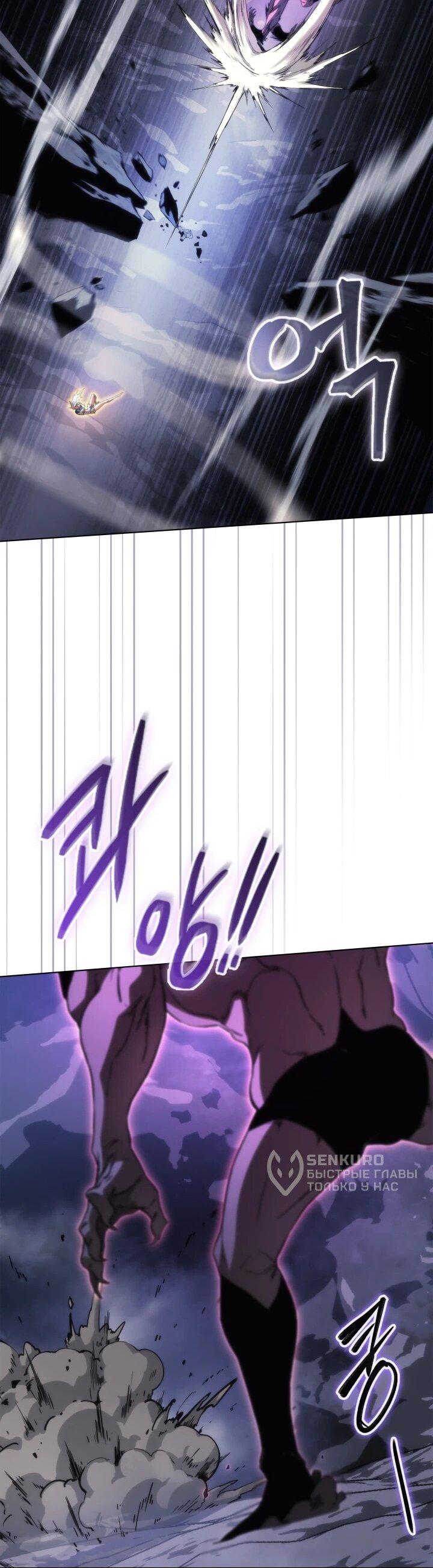 Манга Возвращение рыцаря разрушения - Глава 62 Страница 36