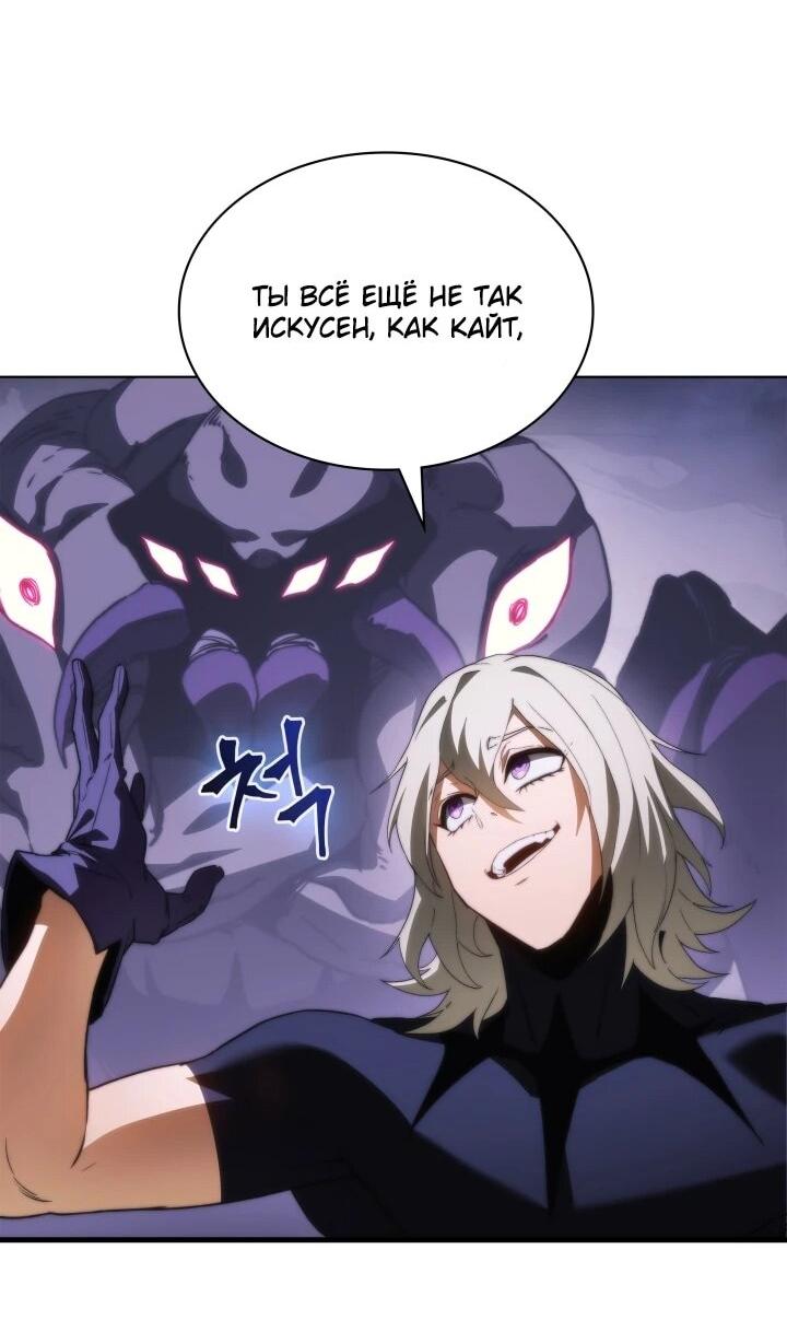 Манга Возвращение рыцаря разрушения - Глава 62 Страница 13