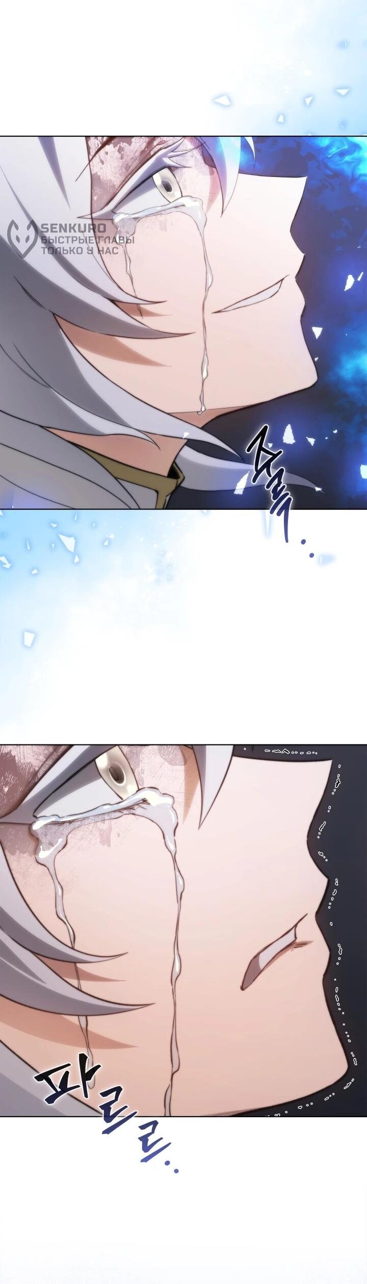 Манга Возвращение рыцаря разрушения - Глава 62 Страница 63