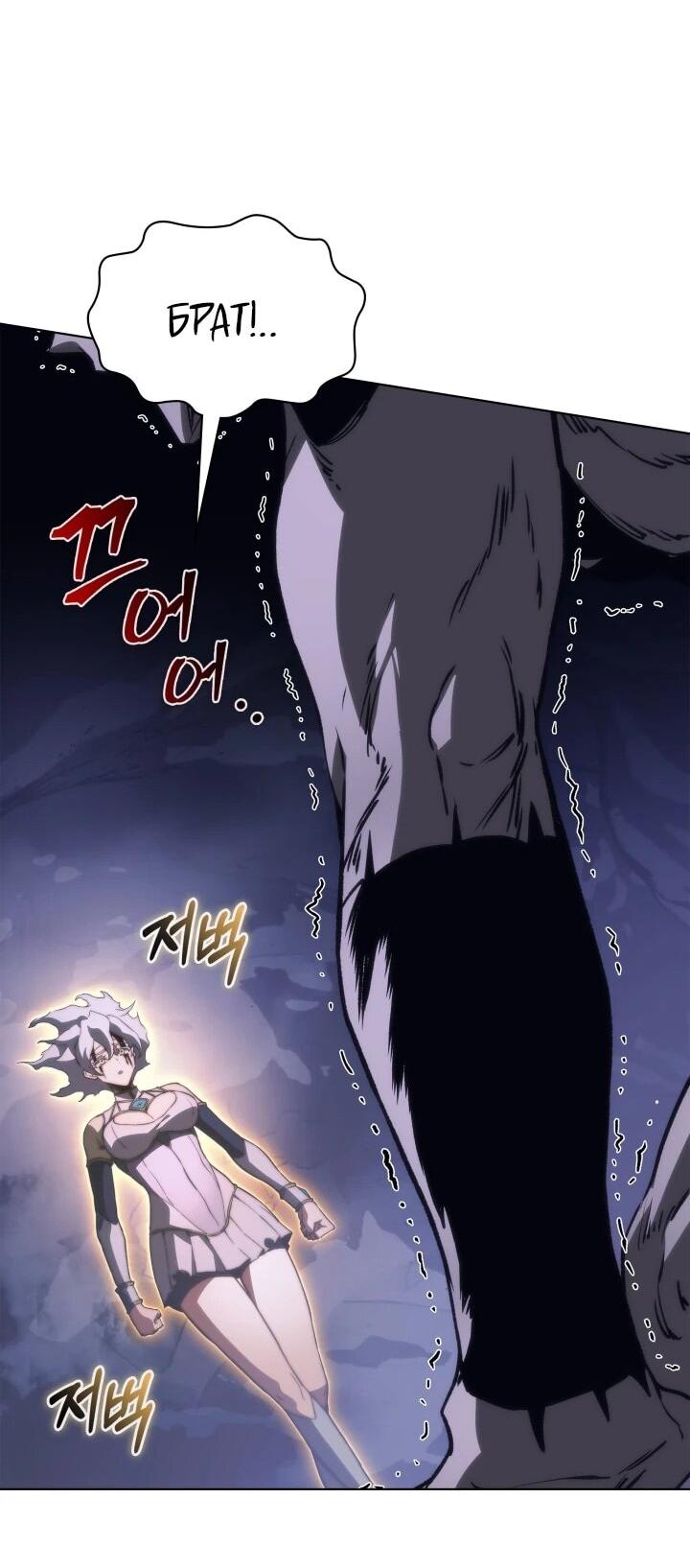 Манга Возвращение рыцаря разрушения - Глава 62 Страница 48