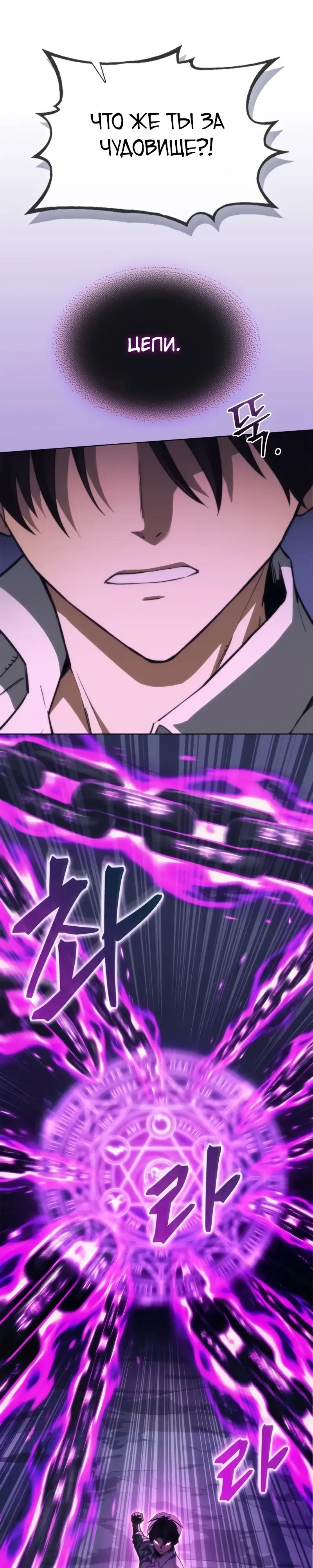 Манга Возвращение рыцаря разрушения - Глава 63 Страница 21