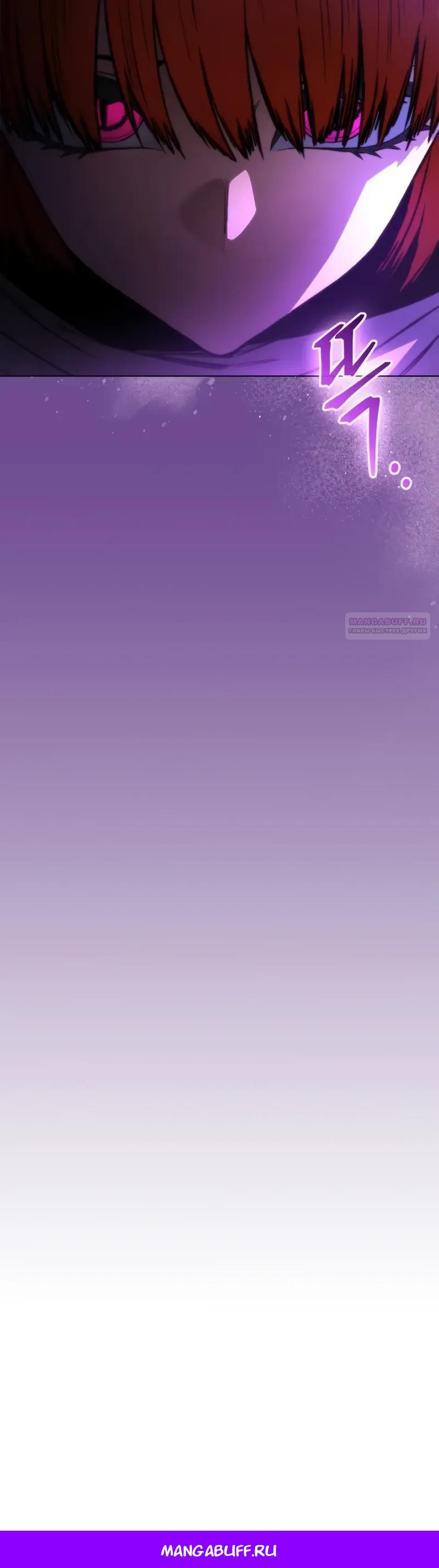 Манга Возвращение рыцаря разрушения - Глава 63 Страница 39