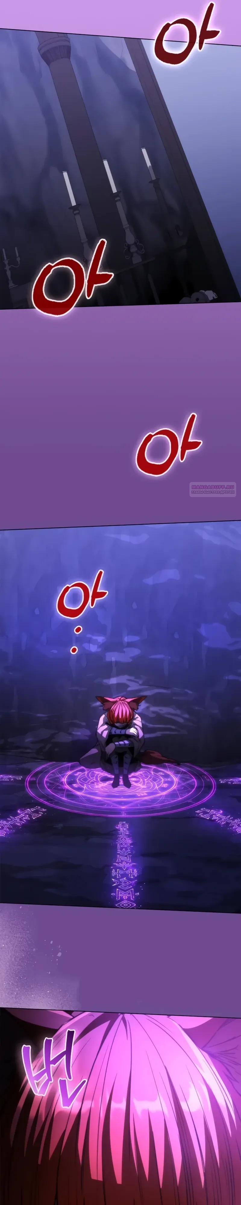 Манга Возвращение рыцаря разрушения - Глава 63 Страница 38