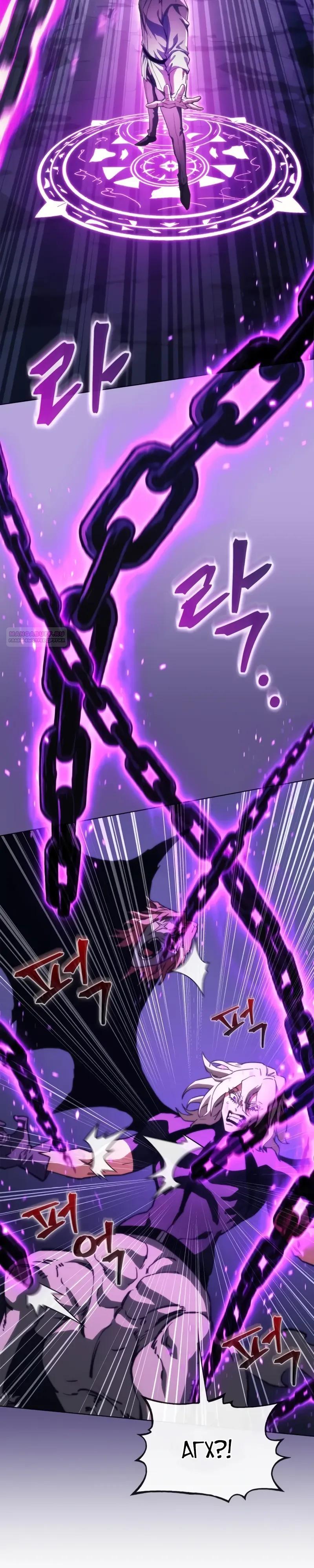 Манга Возвращение рыцаря разрушения - Глава 63 Страница 22