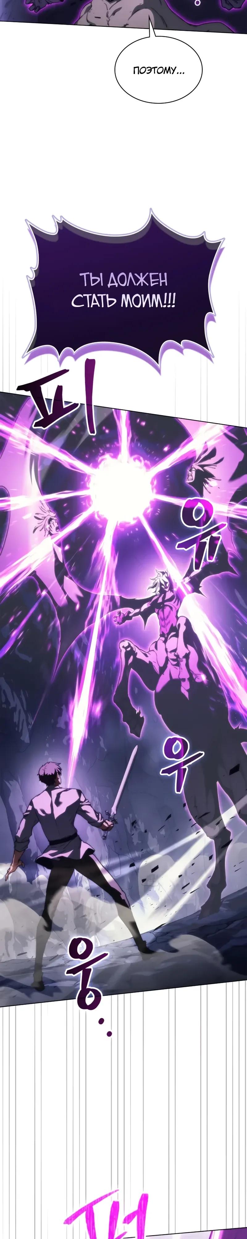 Манга Возвращение рыцаря разрушения - Глава 63 Страница 5