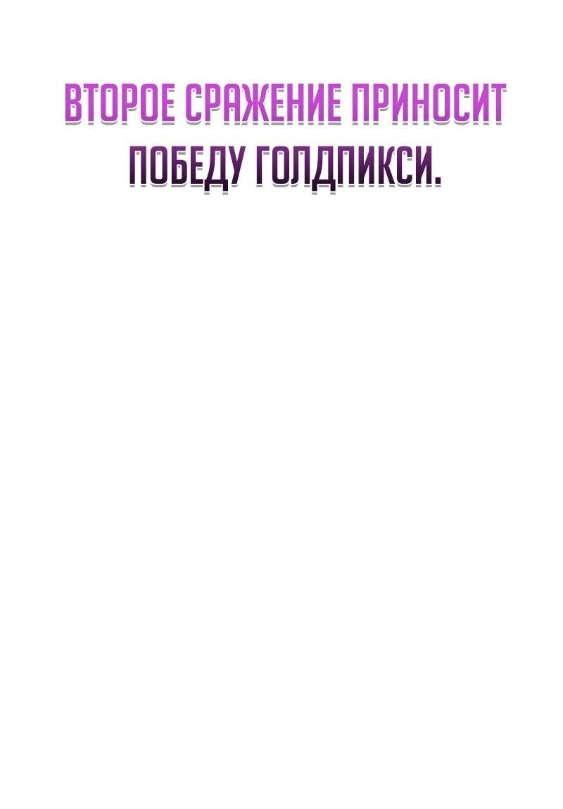 Манга Возвращение рыцаря разрушения - Глава 32 Страница 61