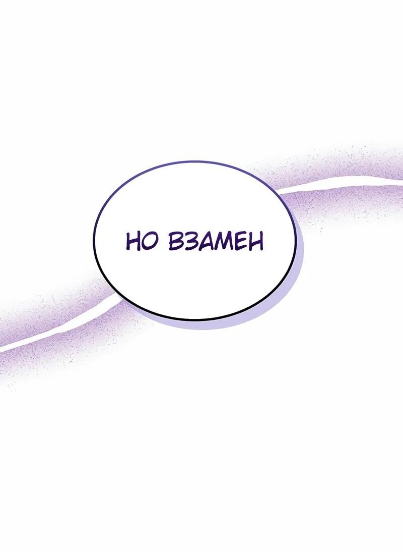 Манга Возвращение рыцаря разрушения - Глава 31 Страница 12