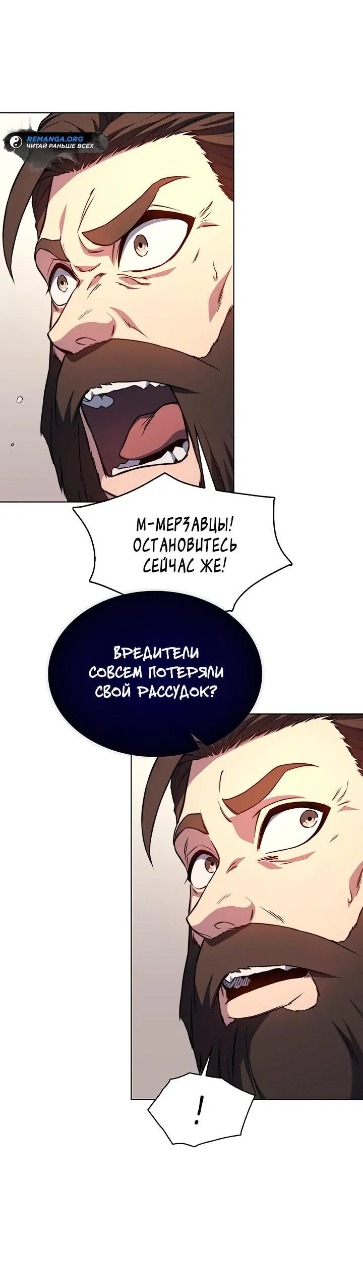 Манга Возвращение рыцаря разрушения - Глава 16 Страница 43