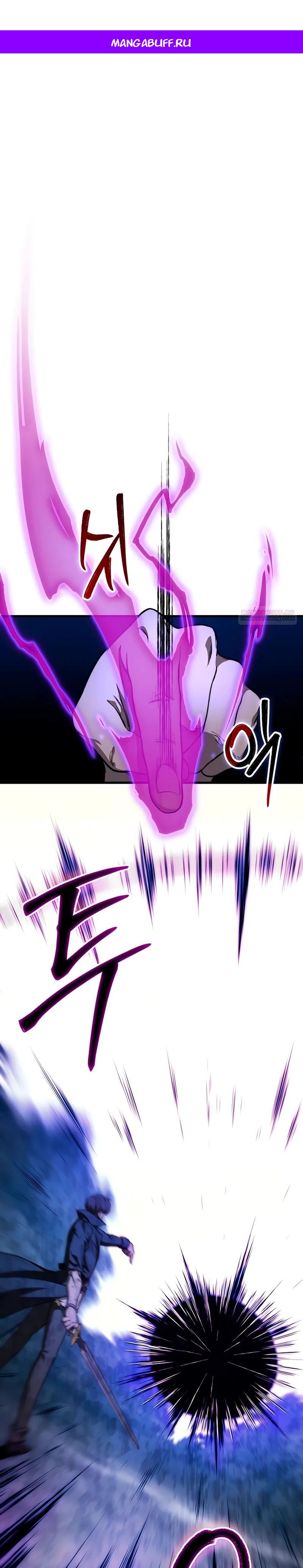 Манга Возвращение рыцаря разрушения - Глава 39 Страница 1