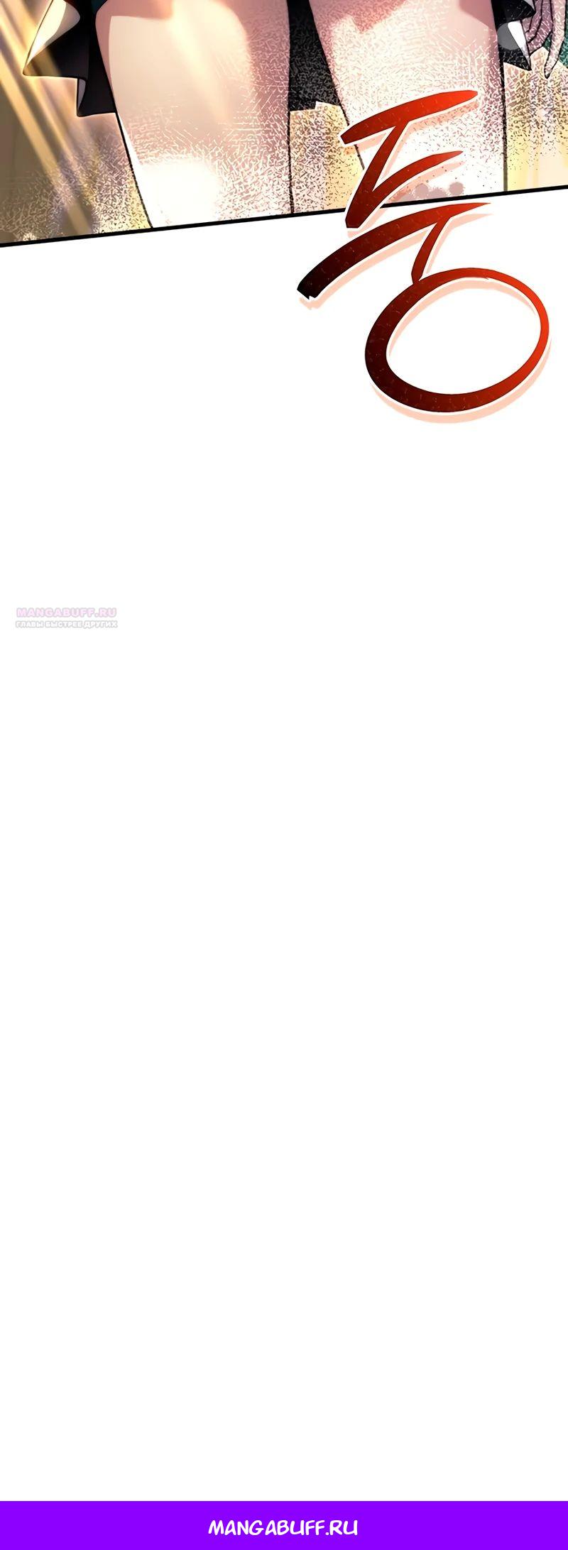 Манга Возвращение рыцаря разрушения - Глава 39 Страница 42