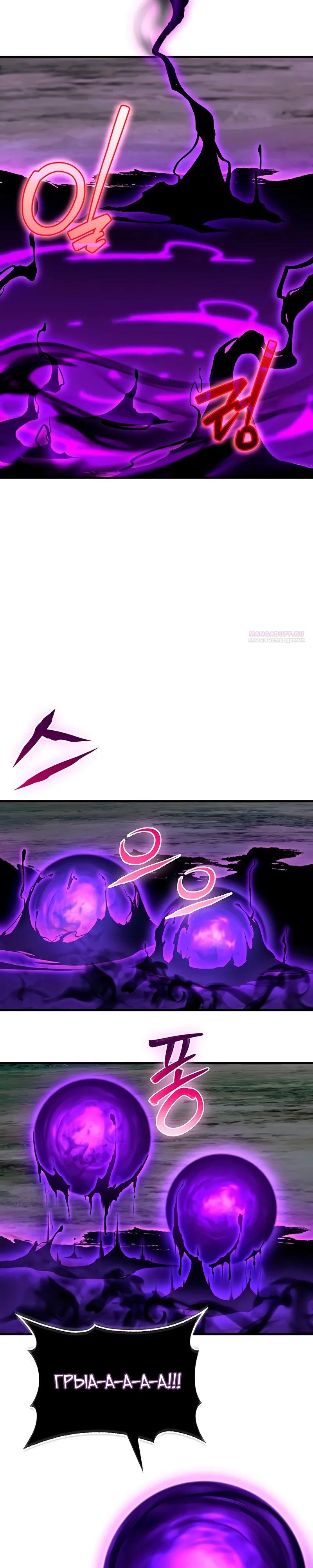 Манга Возвращение рыцаря разрушения - Глава 39 Страница 10