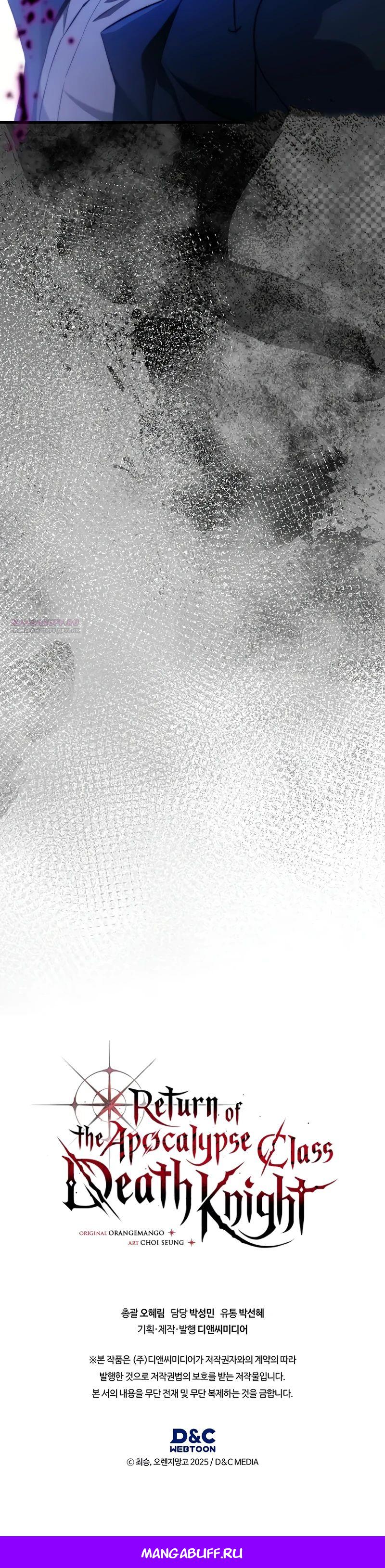 Манга Возвращение рыцаря разрушения - Глава 38 Страница 37