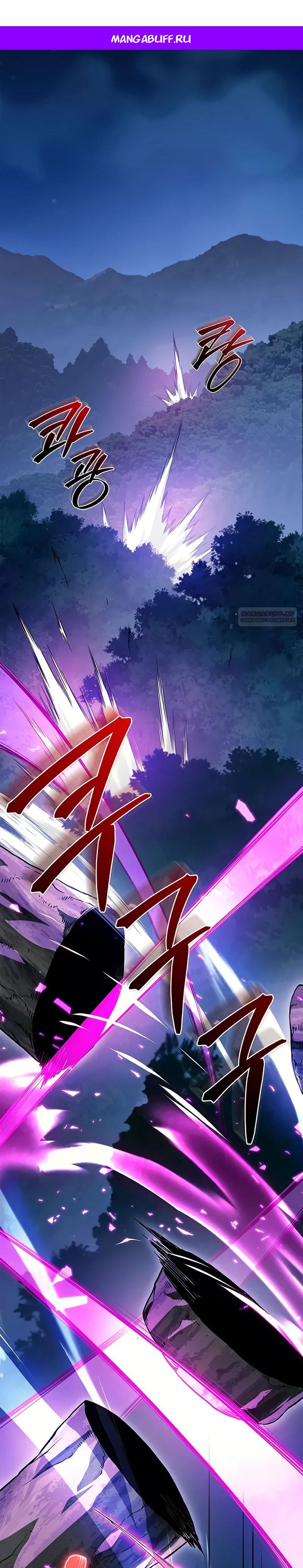 Манга Возвращение рыцаря разрушения - Глава 38 Страница 1