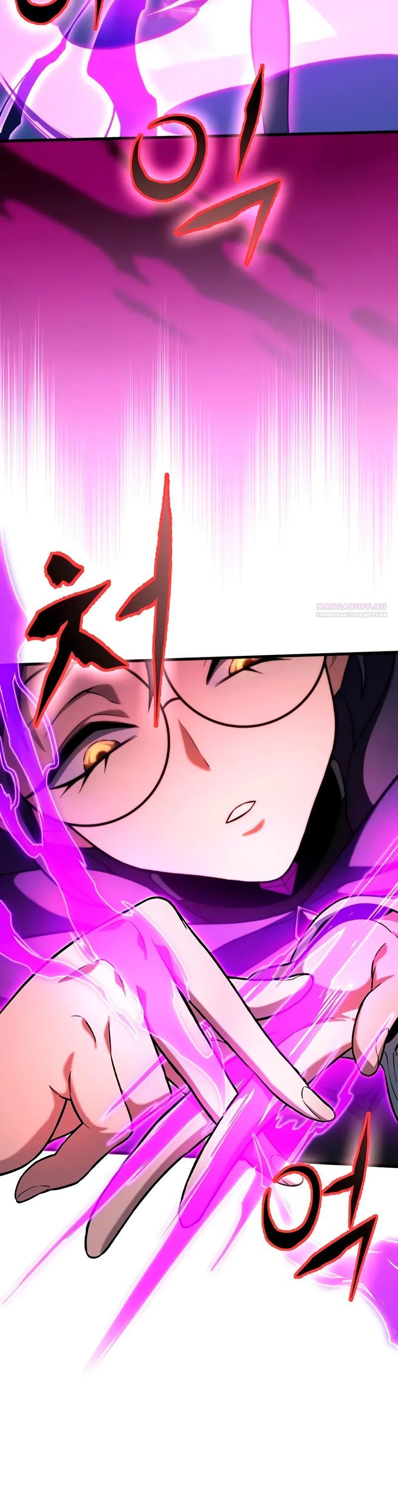 Манга Возвращение рыцаря разрушения - Глава 38 Страница 22