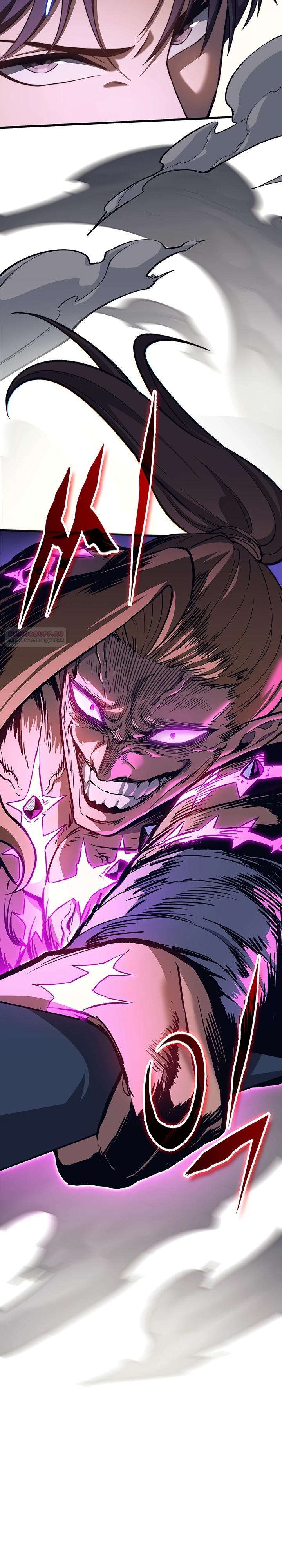 Манга Возвращение рыцаря разрушения - Глава 37 Страница 2