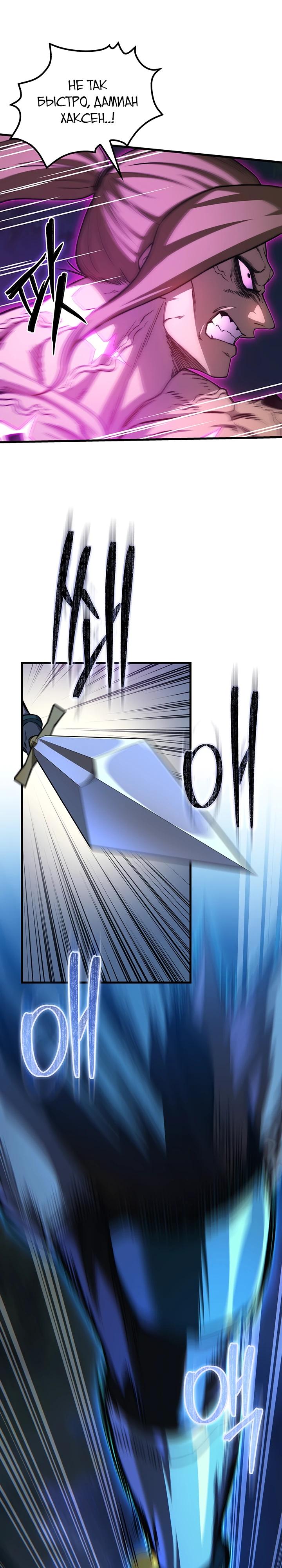 Манга Возвращение рыцаря разрушения - Глава 37 Страница 7