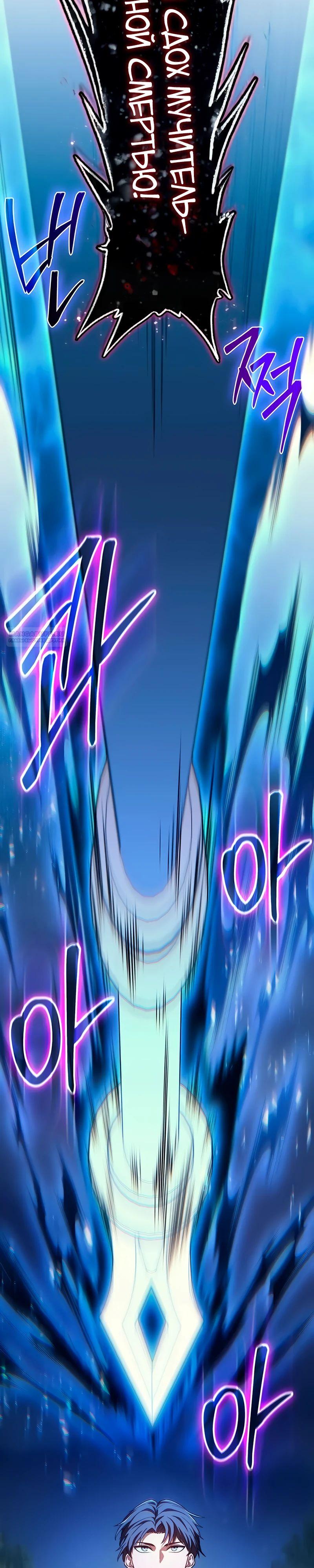 Манга Возвращение рыцаря разрушения - Глава 36 Страница 10