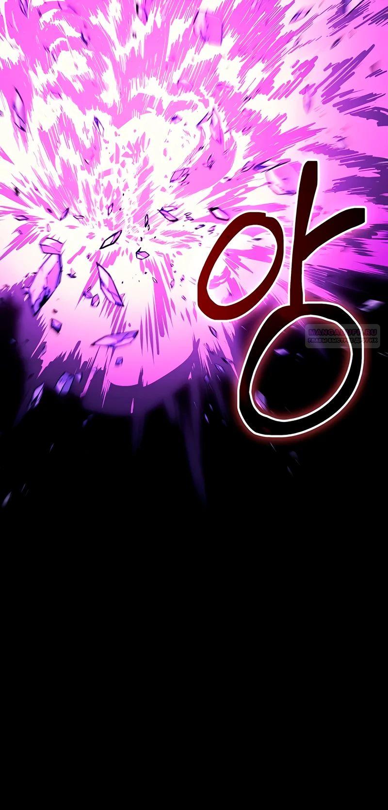 Манга Возвращение рыцаря разрушения - Глава 36 Страница 38