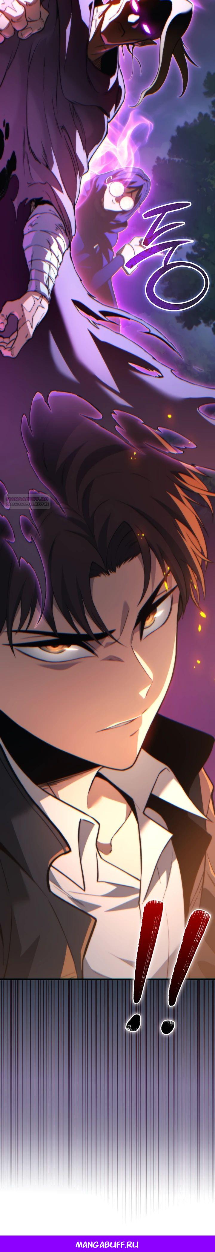 Манга Возвращение рыцаря разрушения - Глава 35 Страница 30