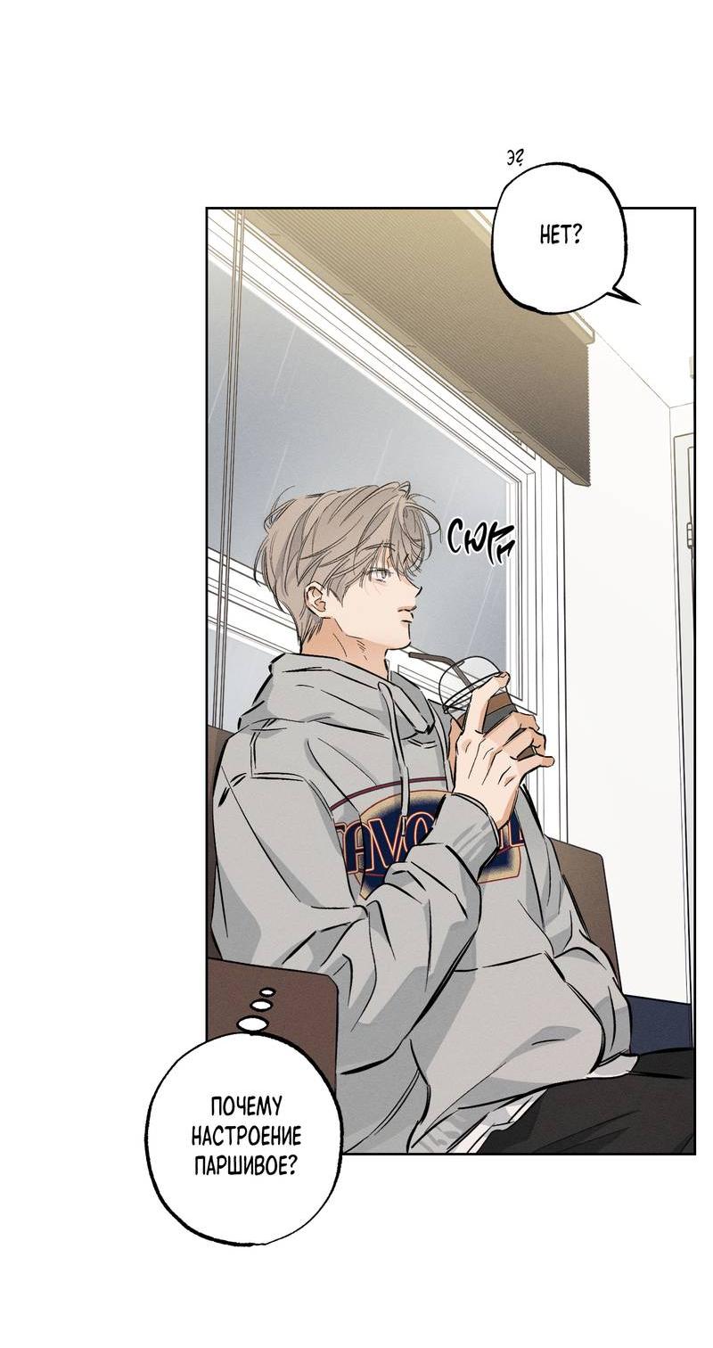 Манга За сценой - Глава 23 Страница 19