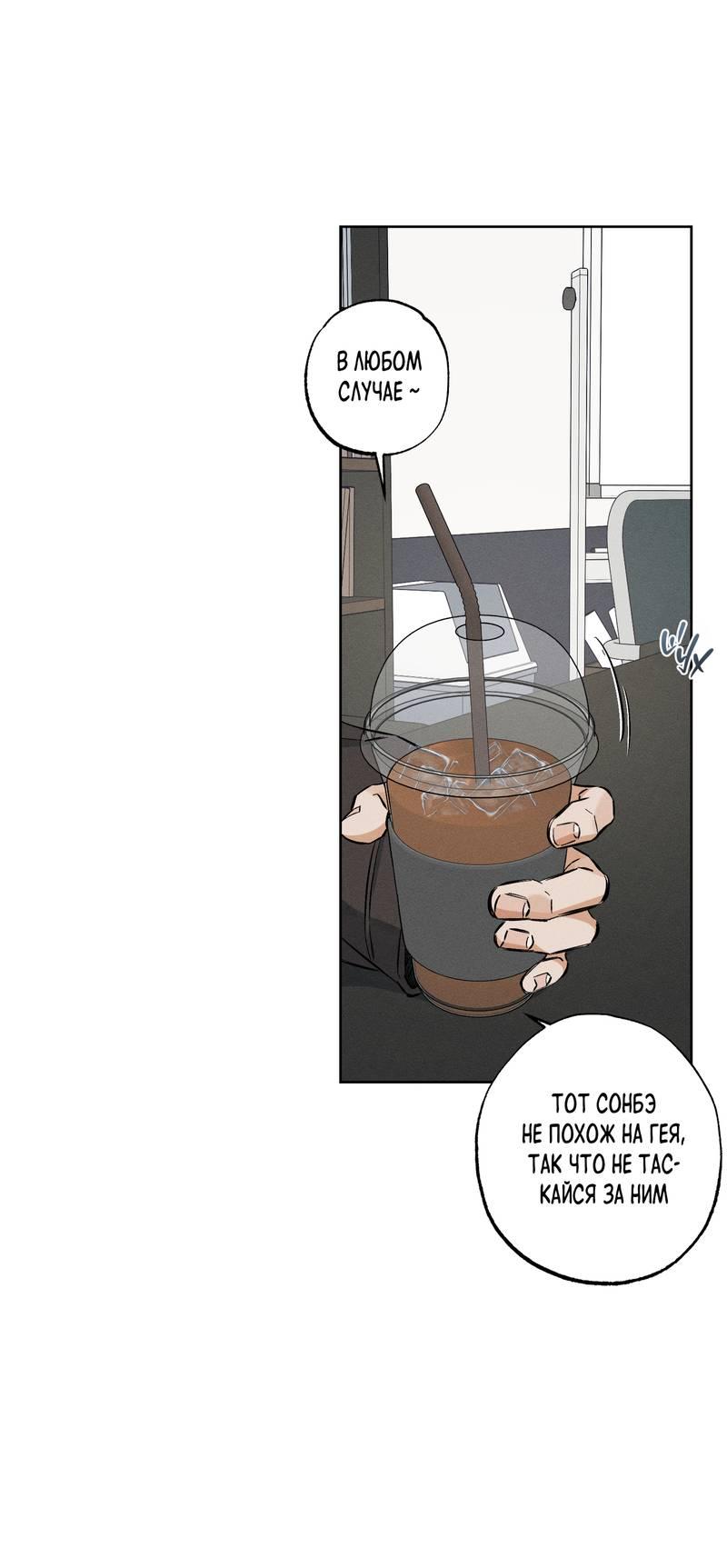 Манга За сценой - Глава 23 Страница 24