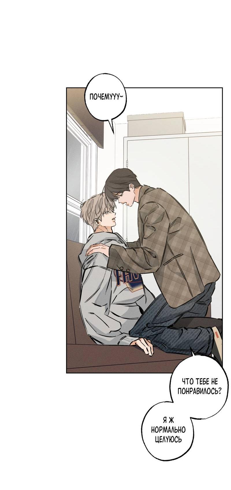 Манга За сценой - Глава 23 Страница 6