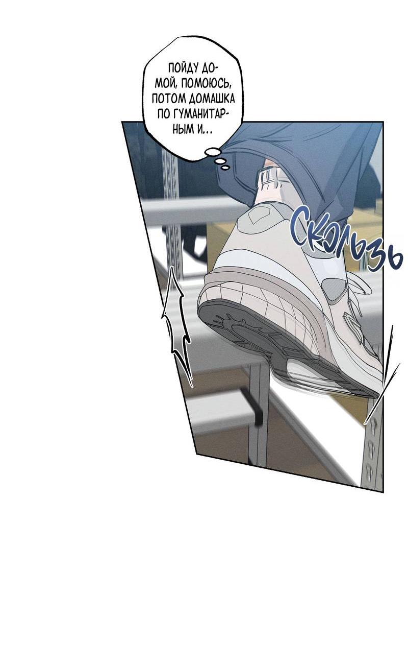 Манга За сценой - Глава 23 Страница 44