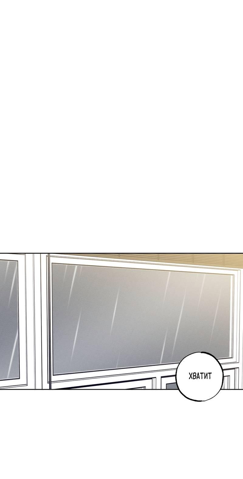 Манга За сценой - Глава 23 Страница 3