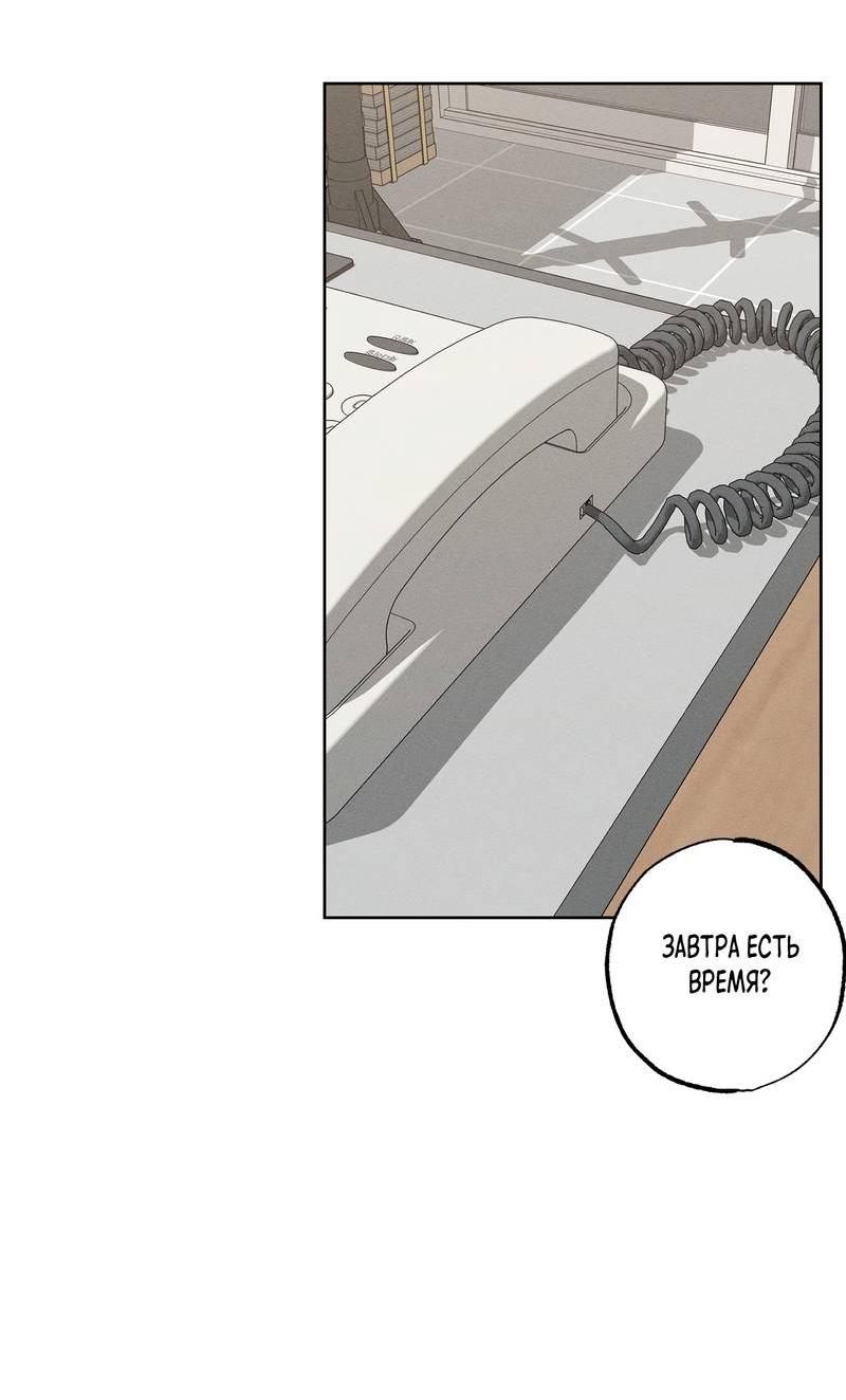 Манга За сценой - Глава 23 Страница 52