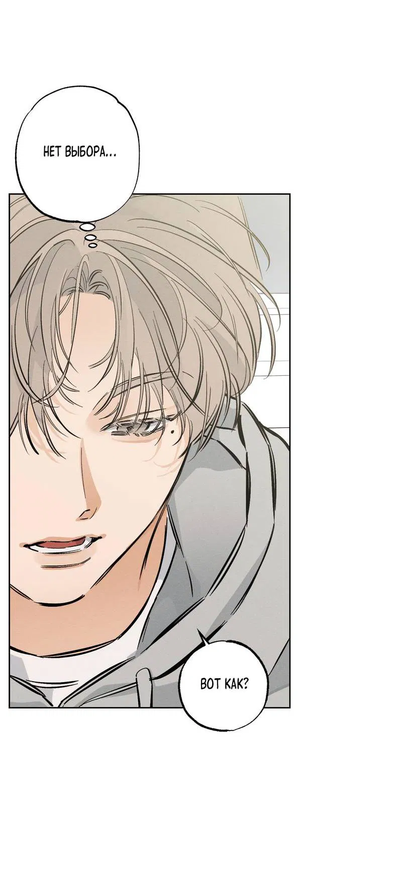 Манга За сценой - Глава 23 Страница 33