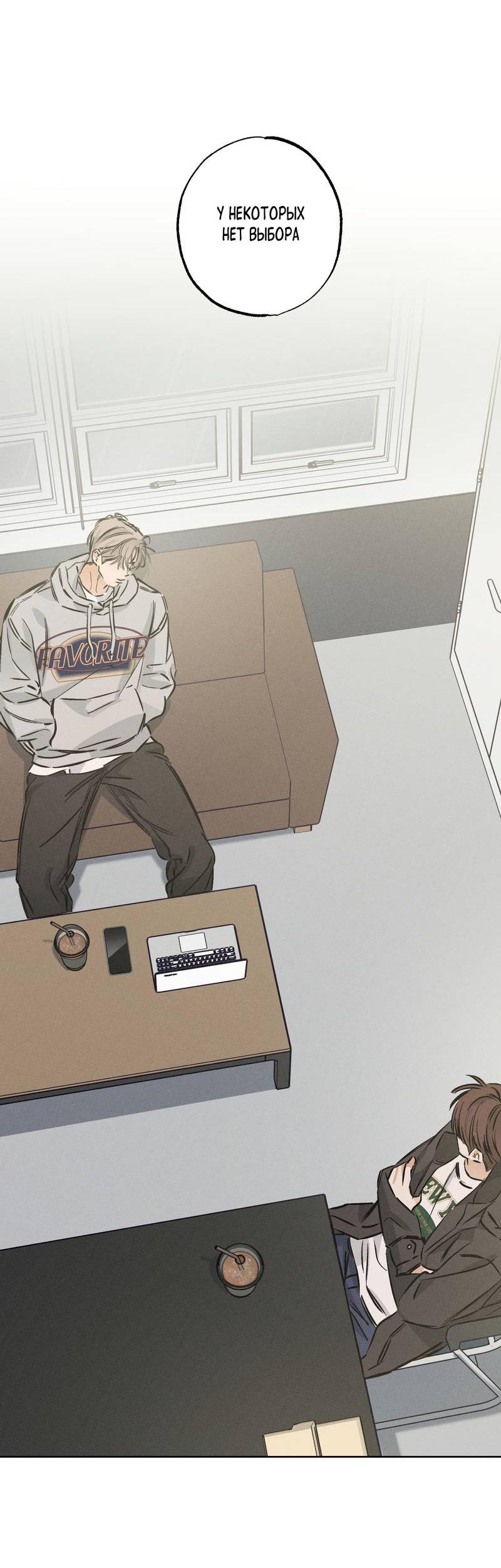 Манга За сценой - Глава 23 Страница 32