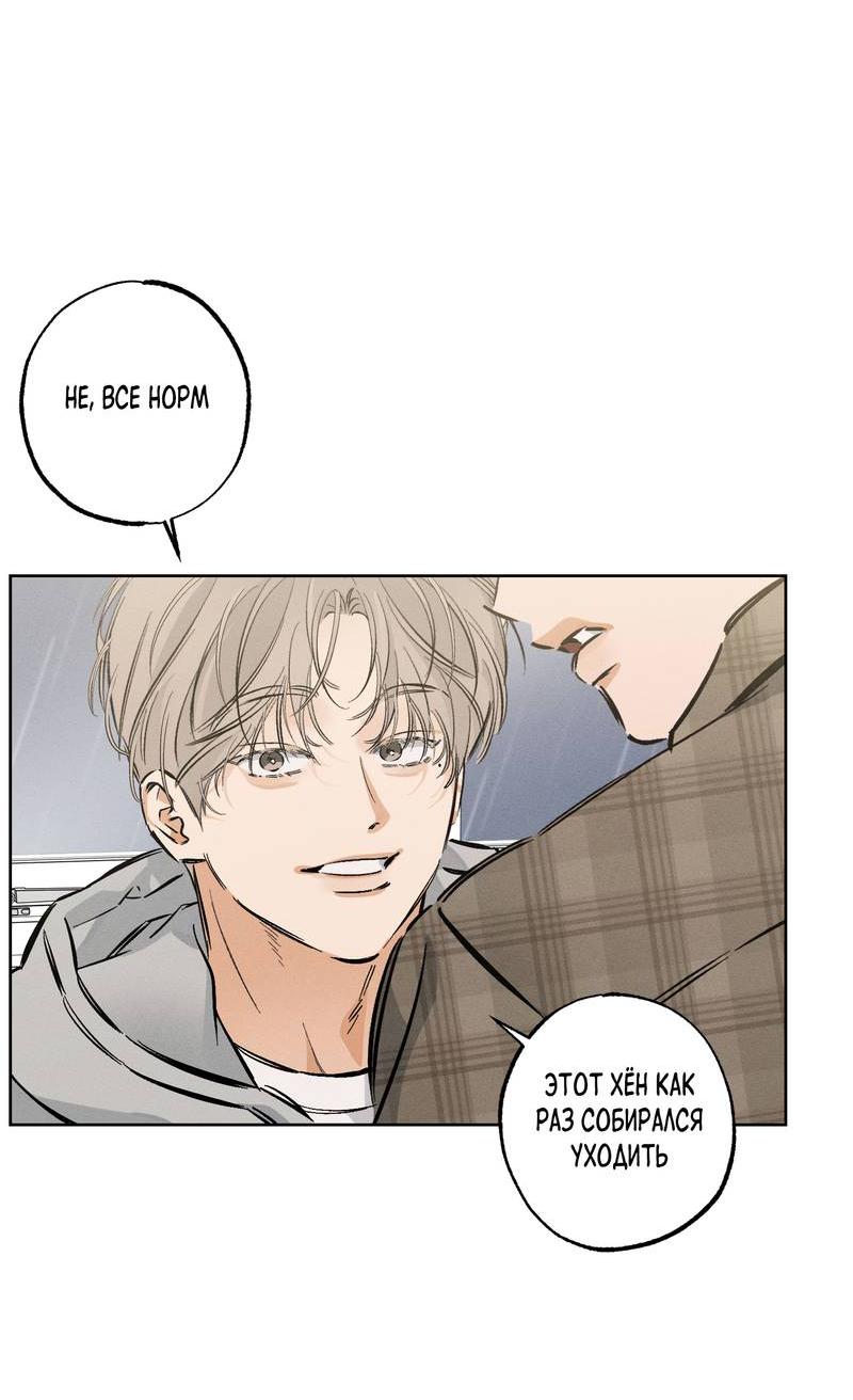 Манга За сценой - Глава 23 Страница 11