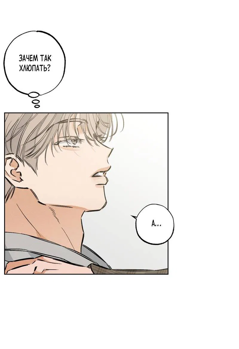 Манга За сценой - Глава 23 Страница 7