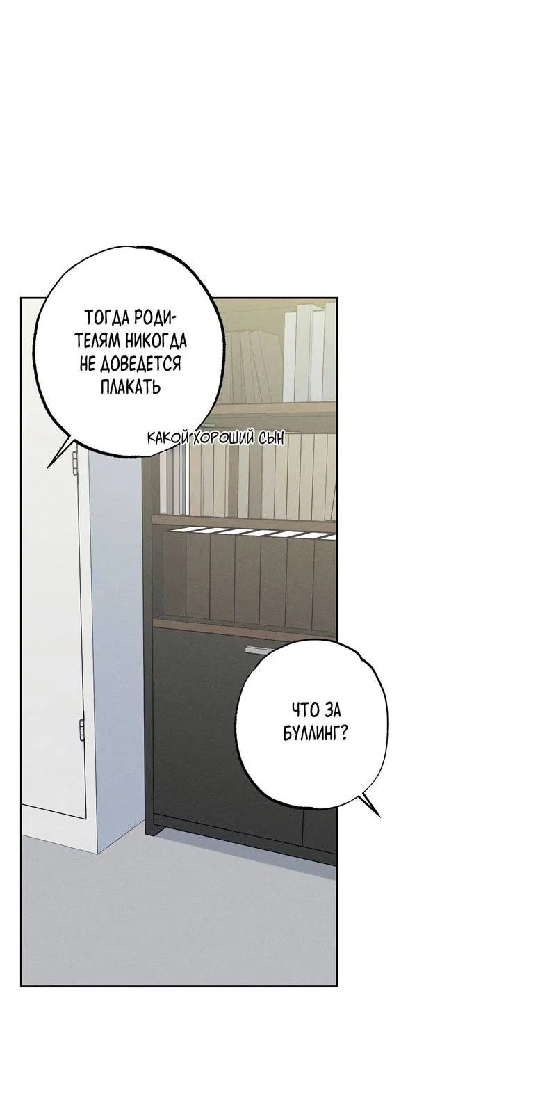 Манга За сценой - Глава 23 Страница 27