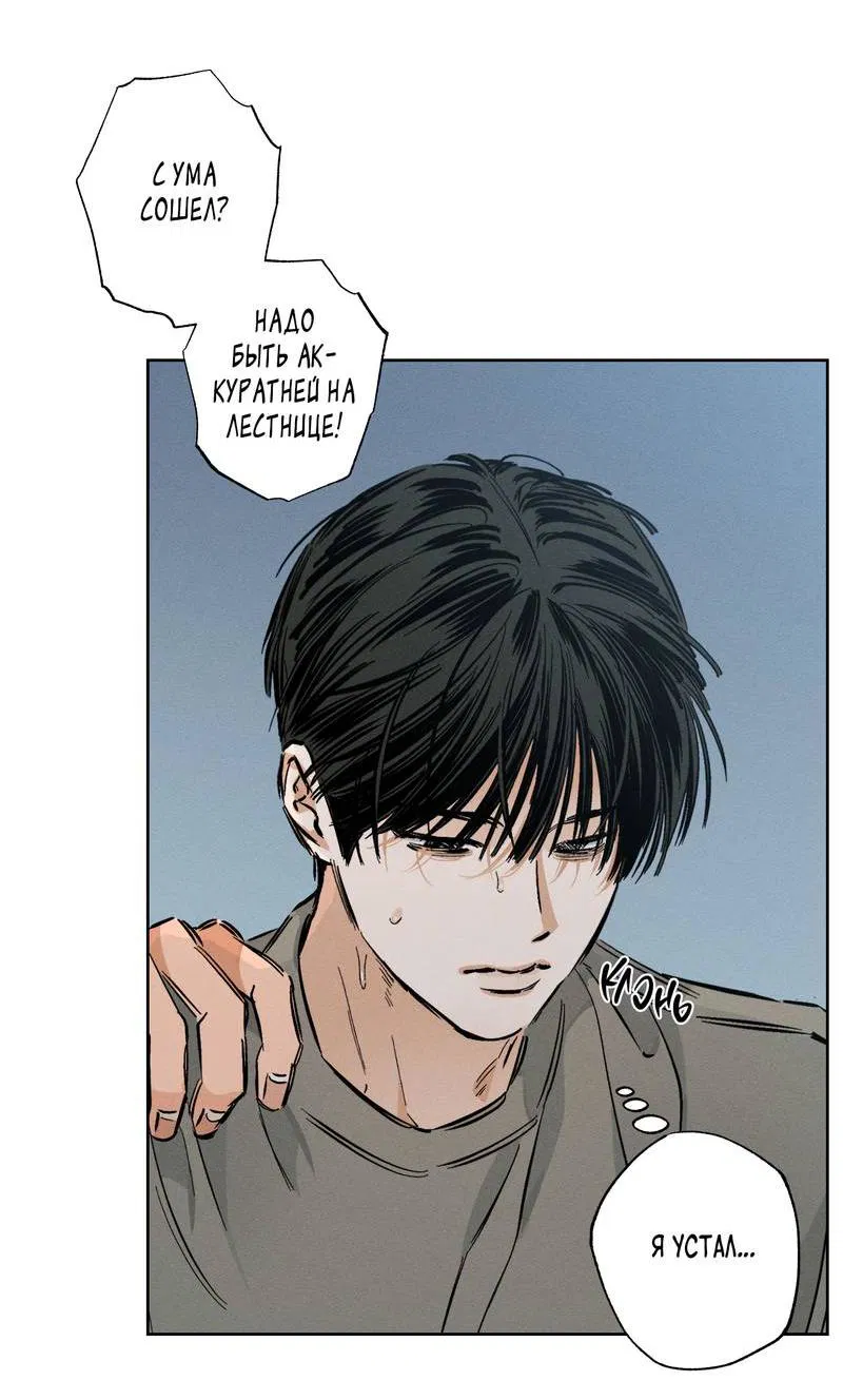 Манга За сценой - Глава 23 Страница 47