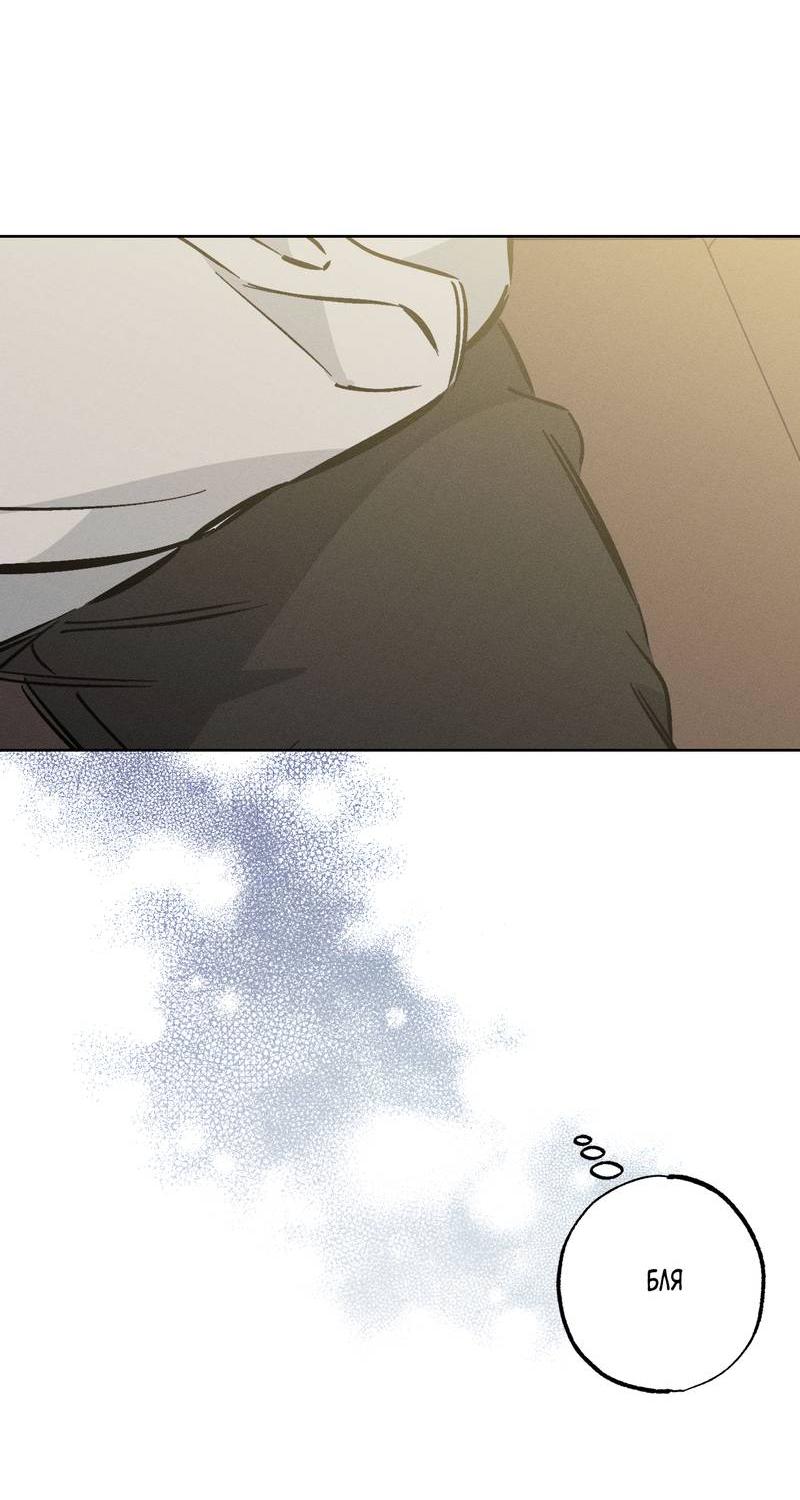 Манга За сценой - Глава 23 Страница 37