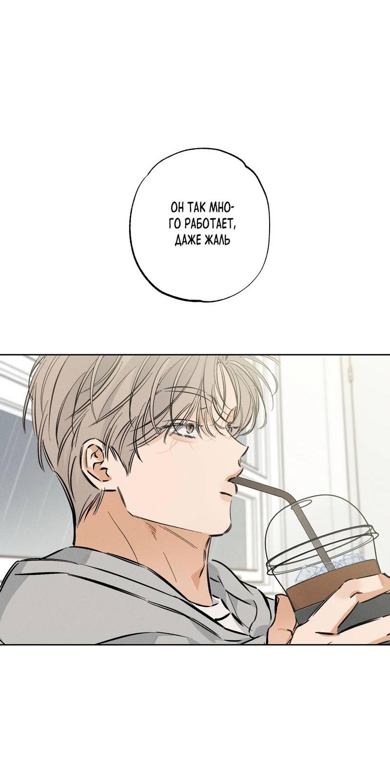 Манга За сценой - Глава 23 Страница 25