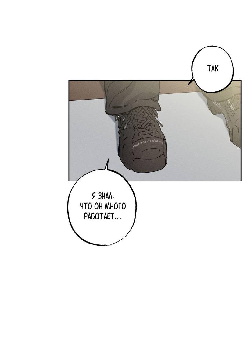 Манга За сценой - Глава 23 Страница 28
