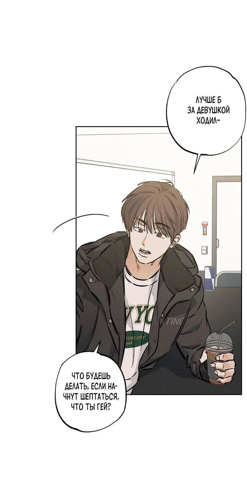 Манга За сценой - Глава 23 Страница 16