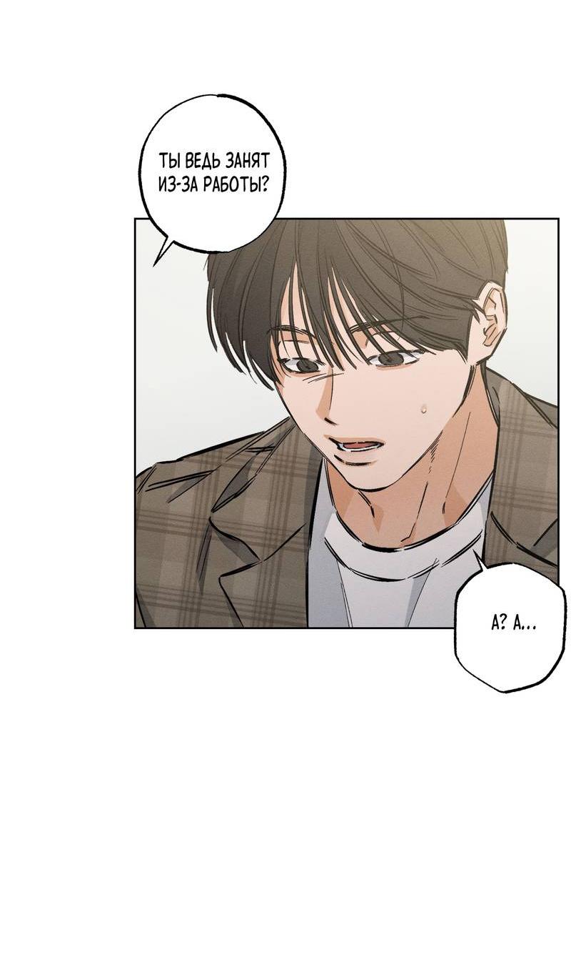 Манга За сценой - Глава 23 Страница 12
